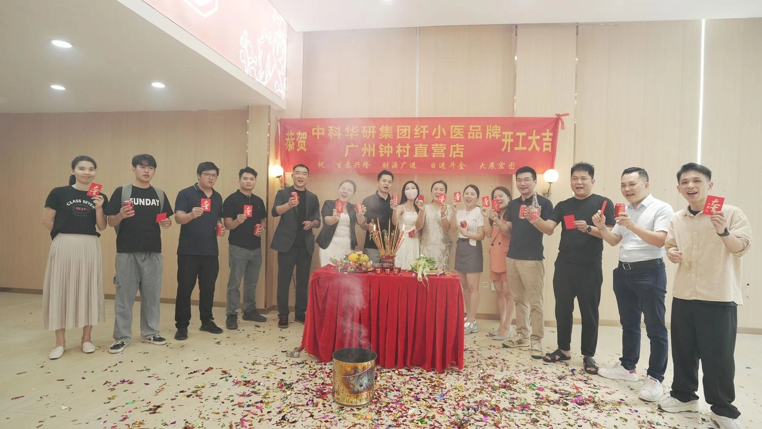 广州钟村直营店开工，中科华研集团 · 纤小医品牌历史活动